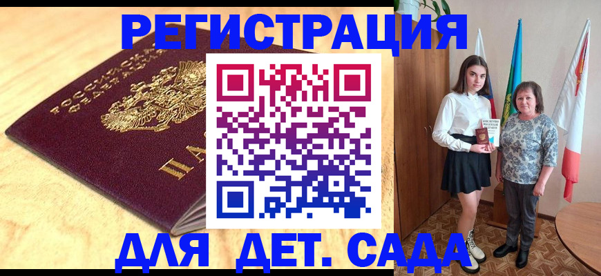 где прописаться в Вологодской области