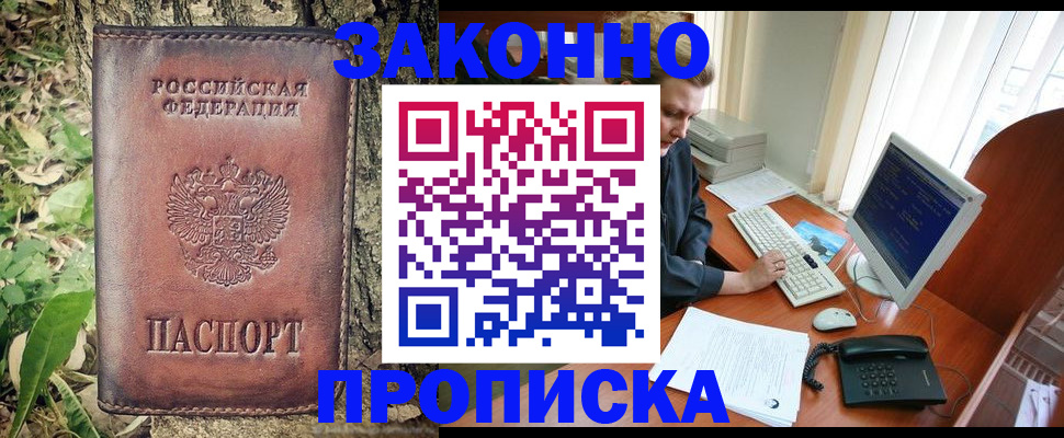 временная регистрация надежно в Вологодской области