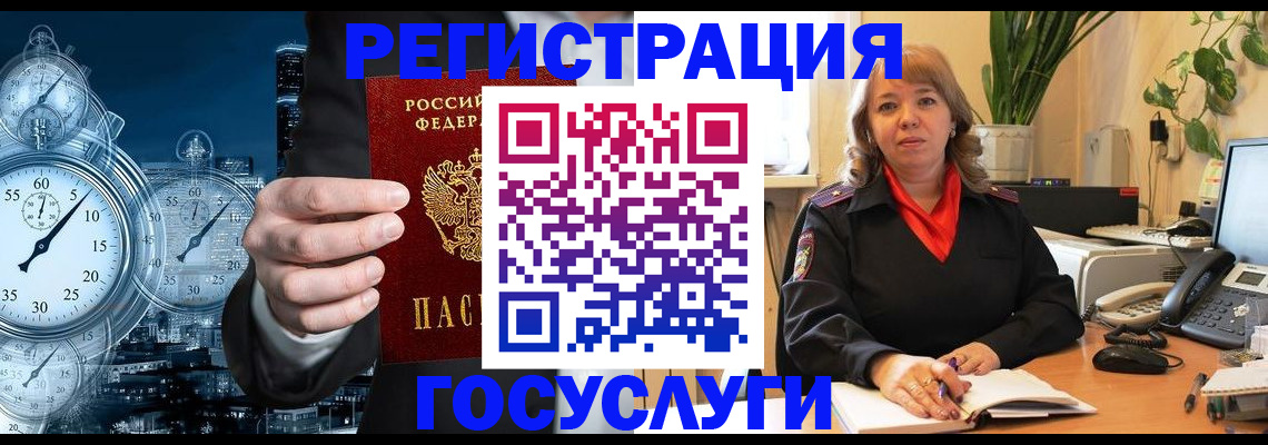 миграционный учет в Вологодской области