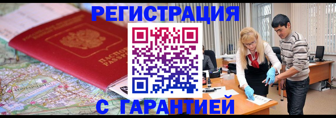 прописка паспорт в Вологодской области