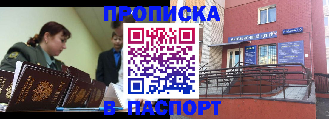 временная регистрация собственник в Вологодской области